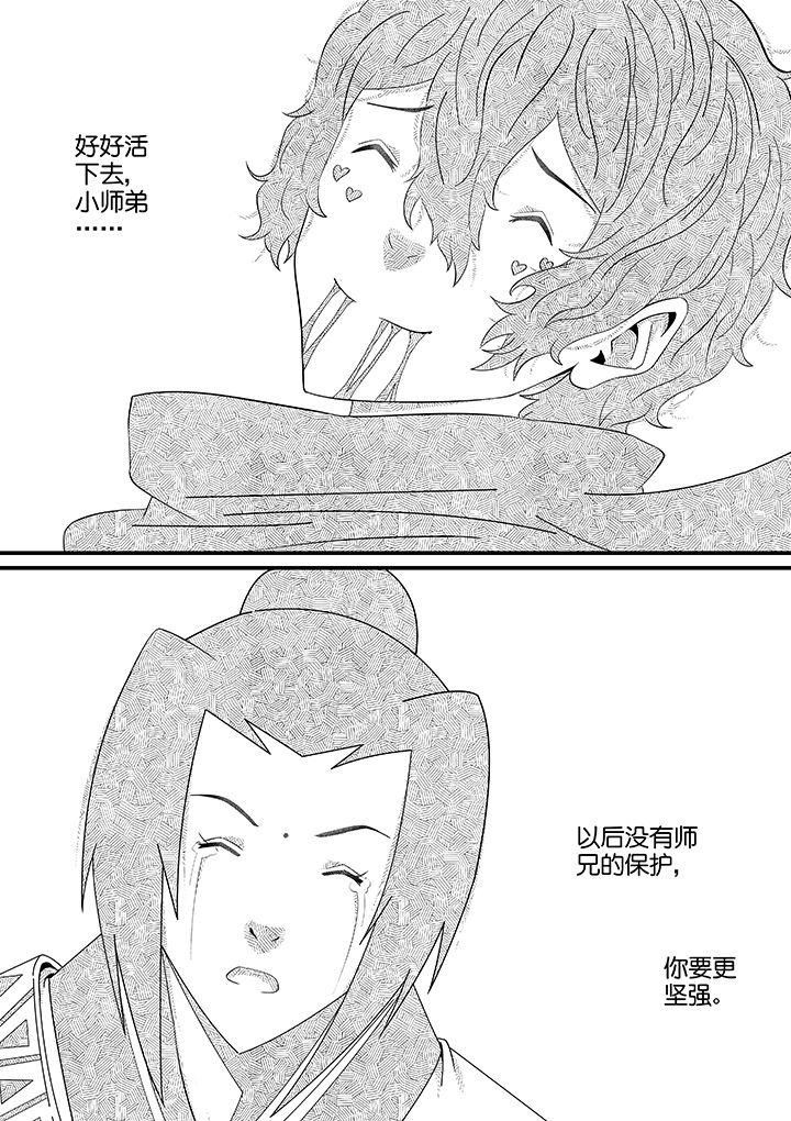 《僵尸器圣》第73章 第5页