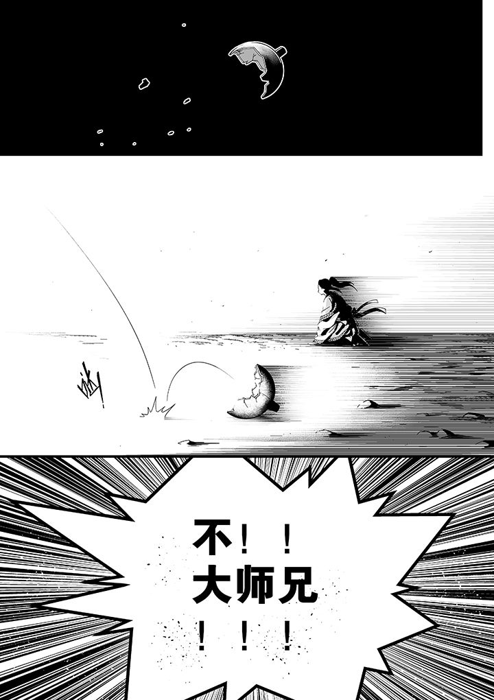 《僵尸器圣》第73章 第8页