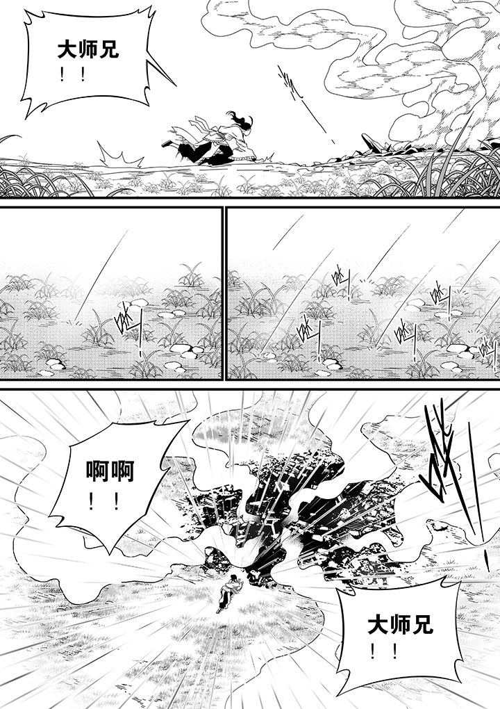 《僵尸器圣》第73章 第9页