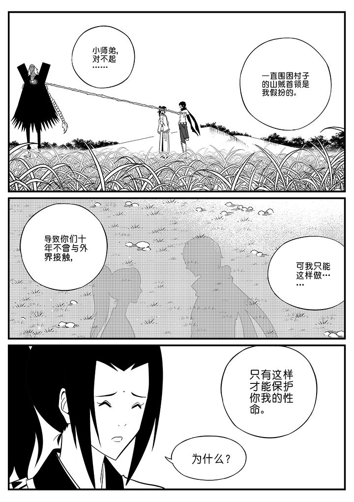 《僵尸器圣》第71章 第1页