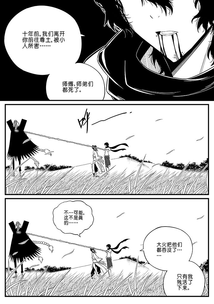 《僵尸器圣》第71章 第2页