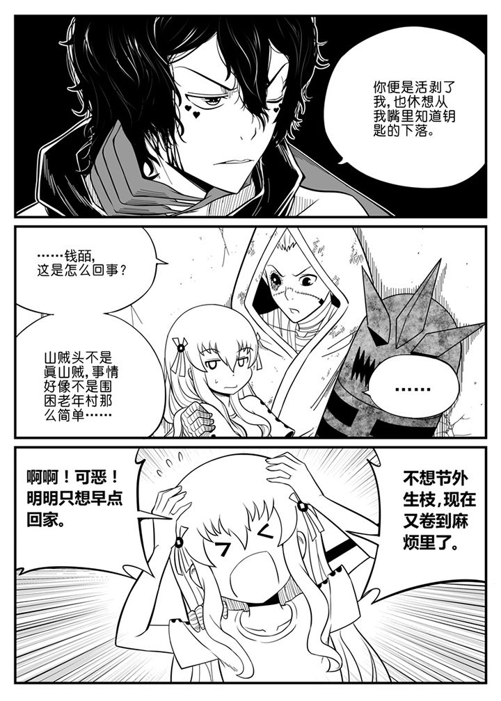 《僵尸器圣》第69章 第5页
