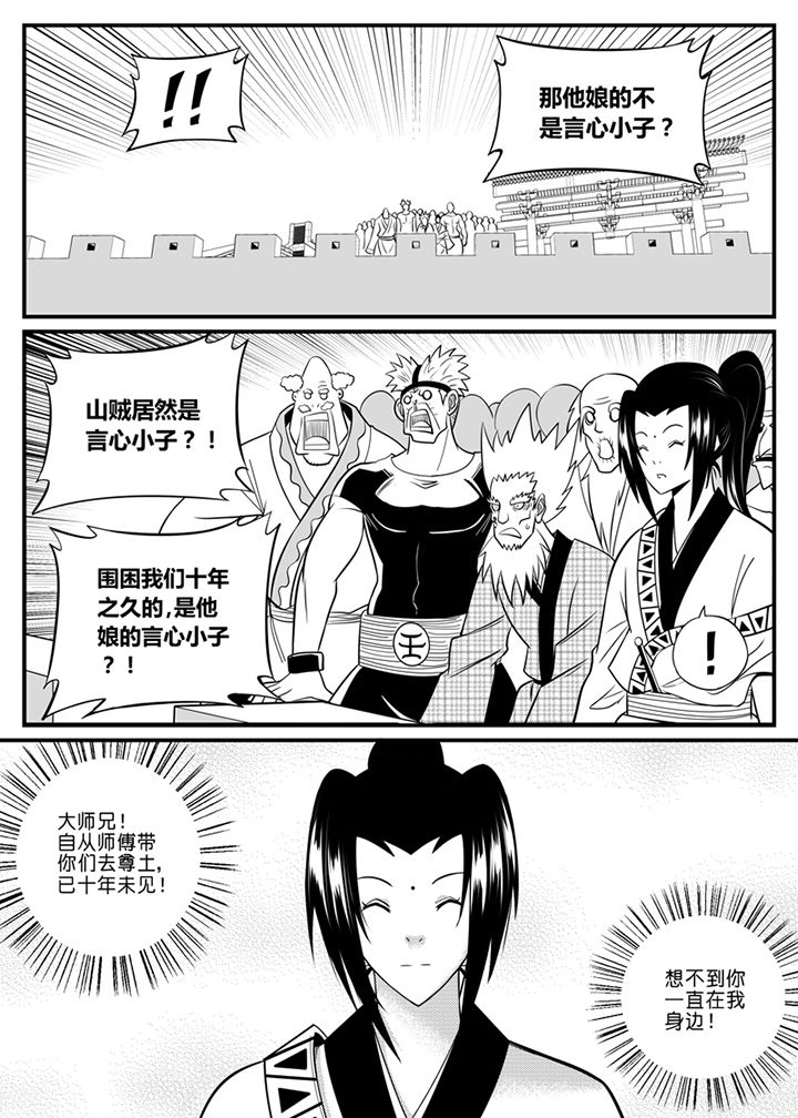 《僵尸器圣》第69章 第6页