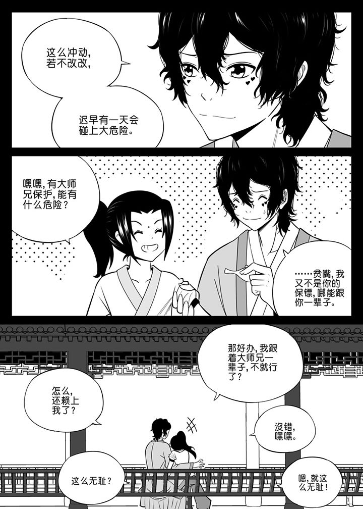《僵尸器圣》第69章 第8页