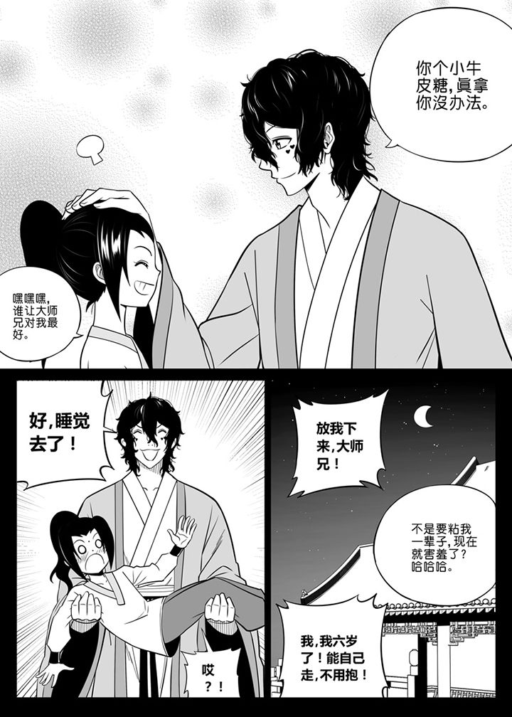 《僵尸器圣》第69章 第9页
