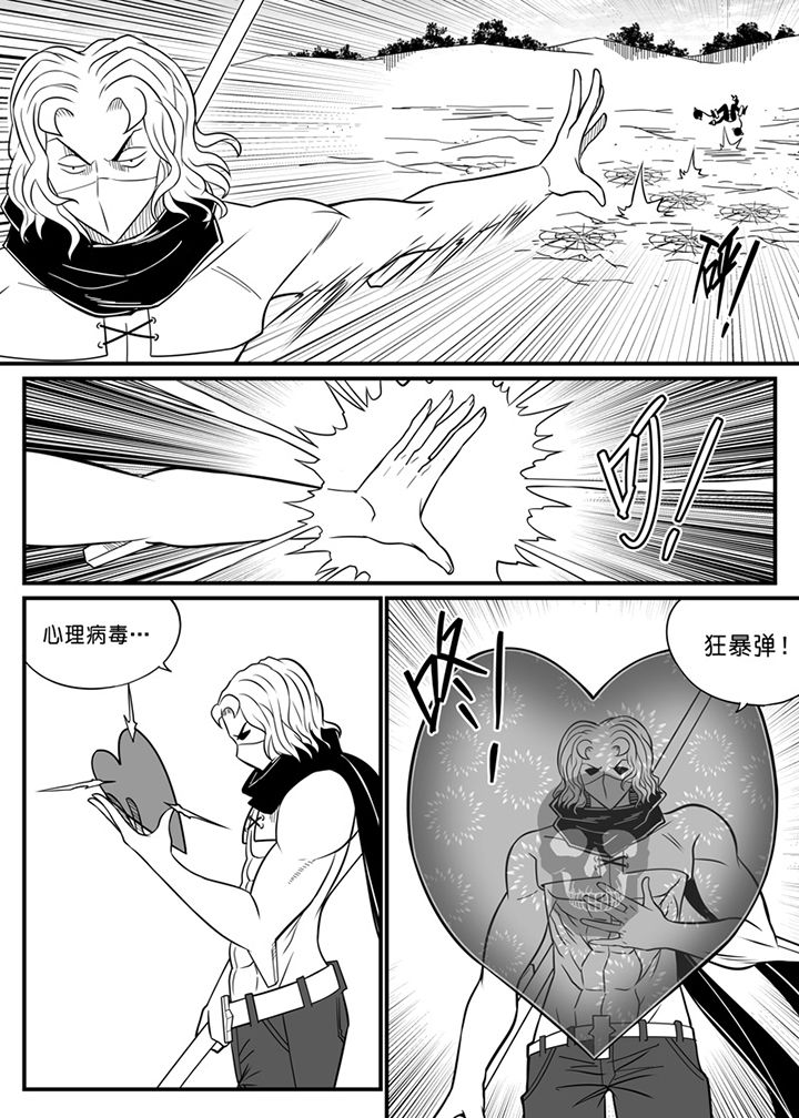 《僵尸器圣》第67章 第2页