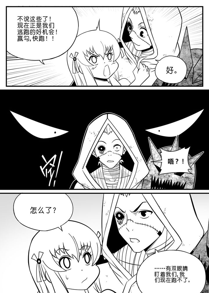 《僵尸器圣》第67章 第6页