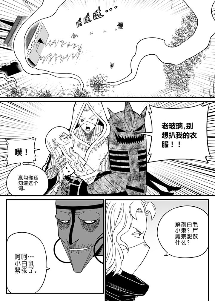 《僵尸器圣》第65章 第1页