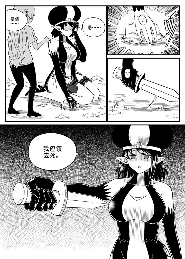《僵尸器圣》第62章 第3页