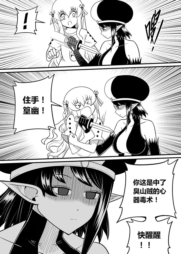 《僵尸器圣》第62章 第4页