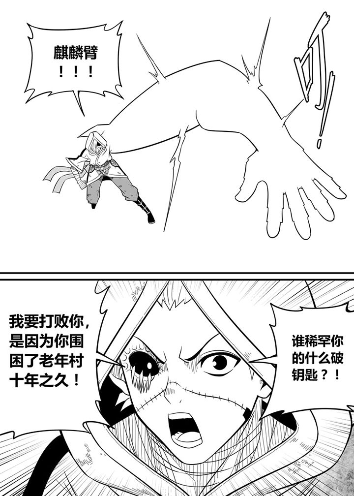 《僵尸器圣》第62章 第9页