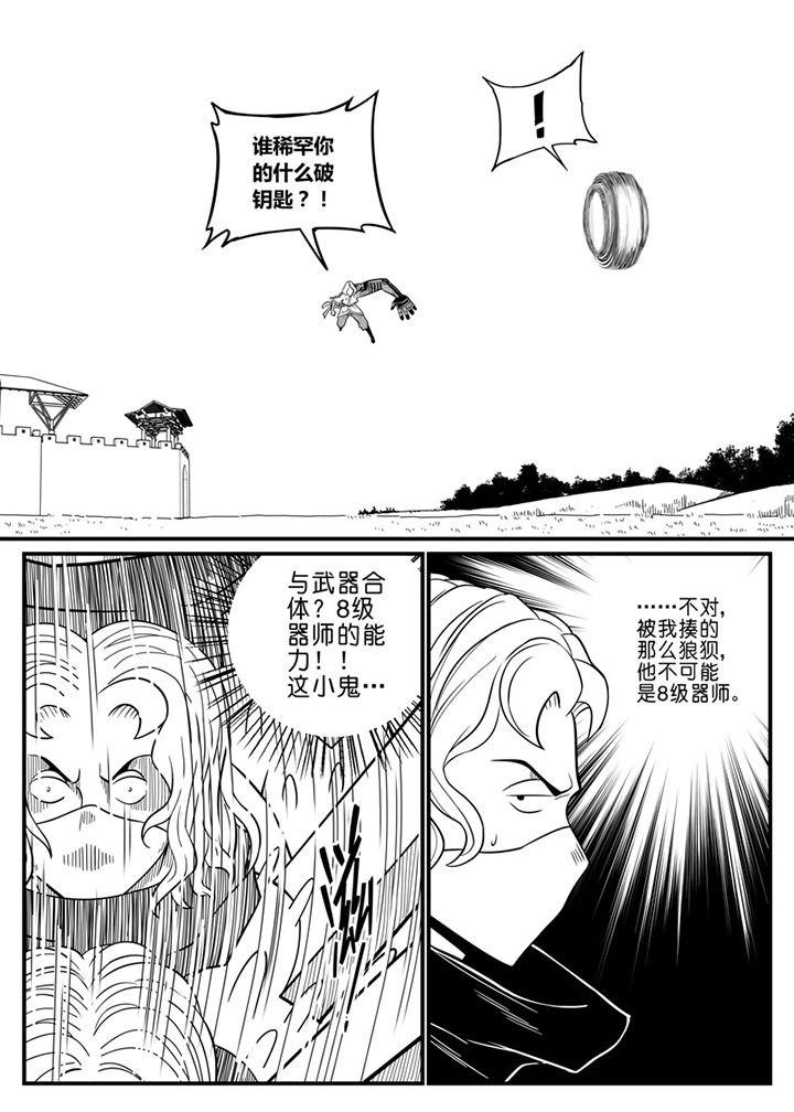 《僵尸器圣》第63章 第1页