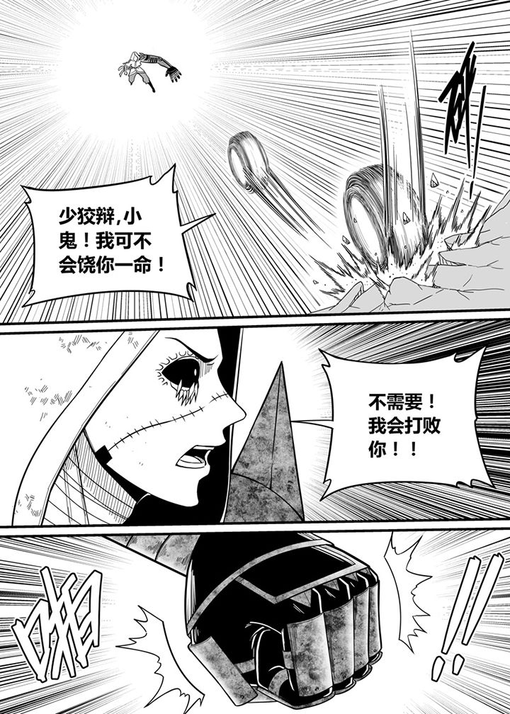 《僵尸器圣》第63章 第2页