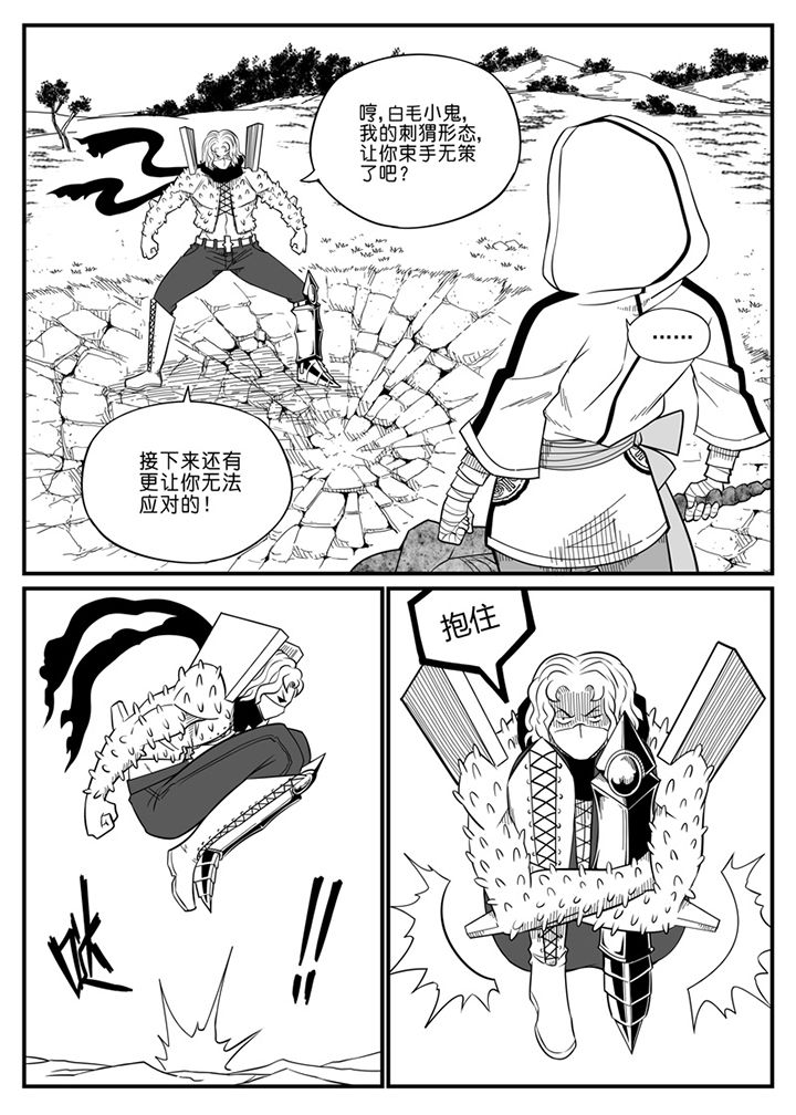 《僵尸器圣》第61章 第3页