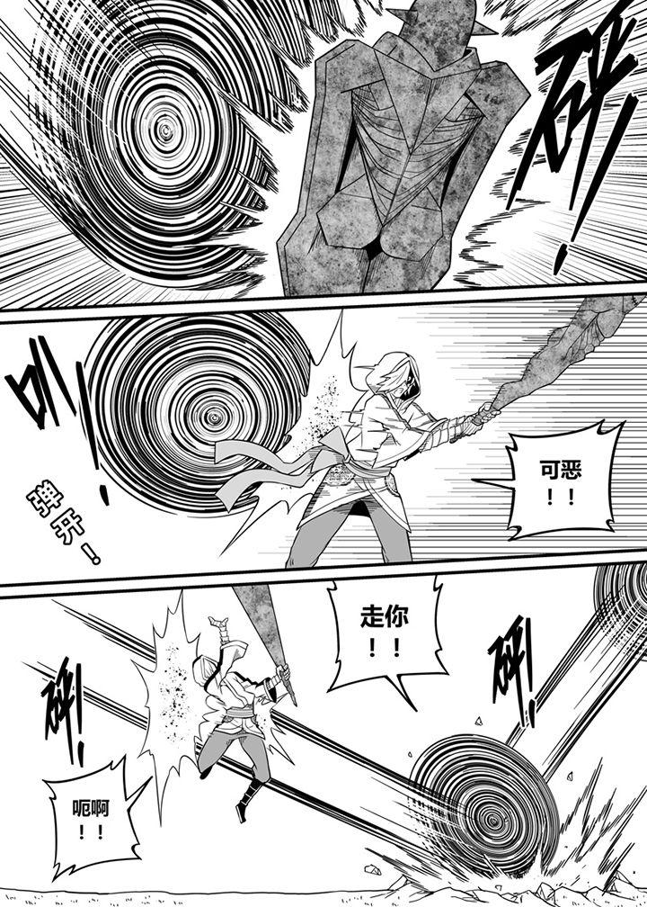 《僵尸器圣》第61章 第5页