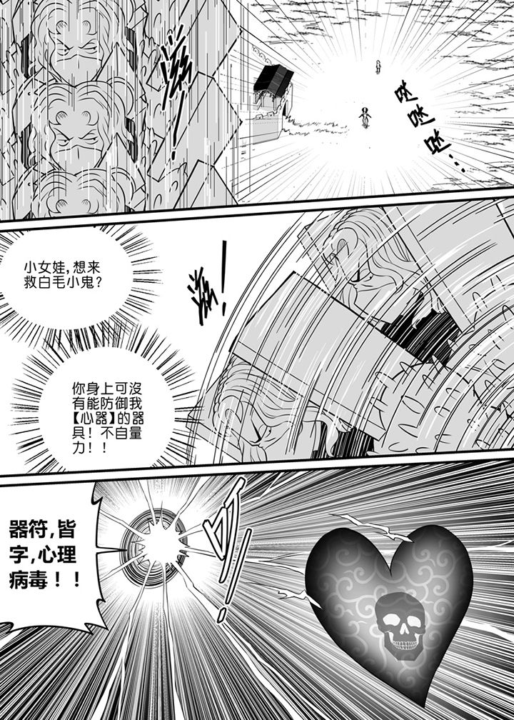 《僵尸器圣》第61章 第8页