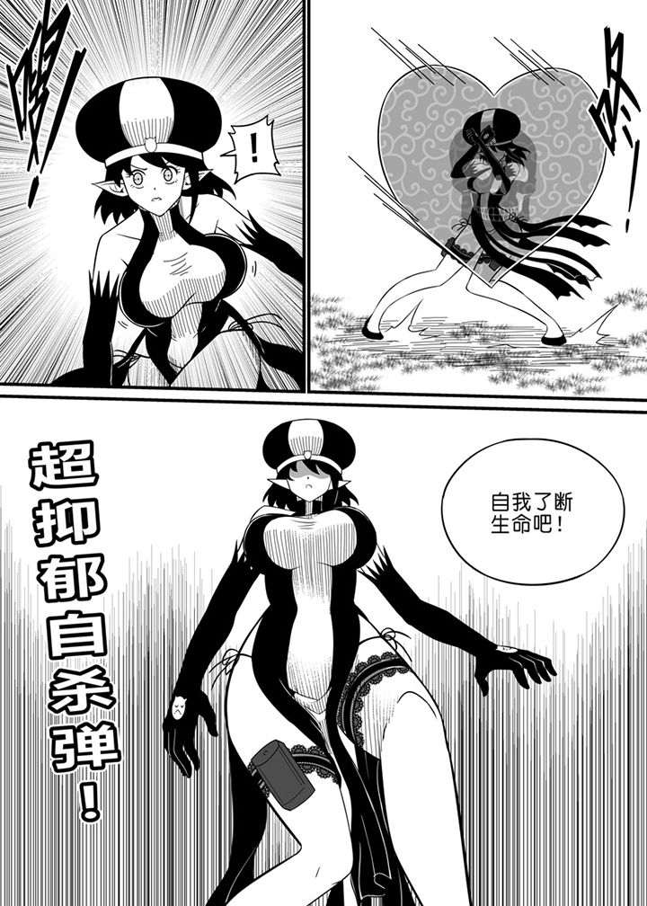 《僵尸器圣》第61章 第9页