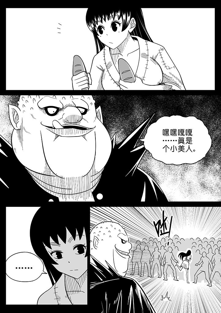 《僵尸器圣》第59章 第5页