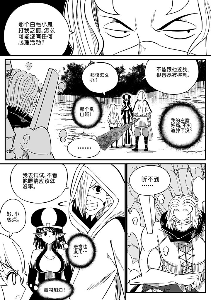 《僵尸器圣》第58章 第5页