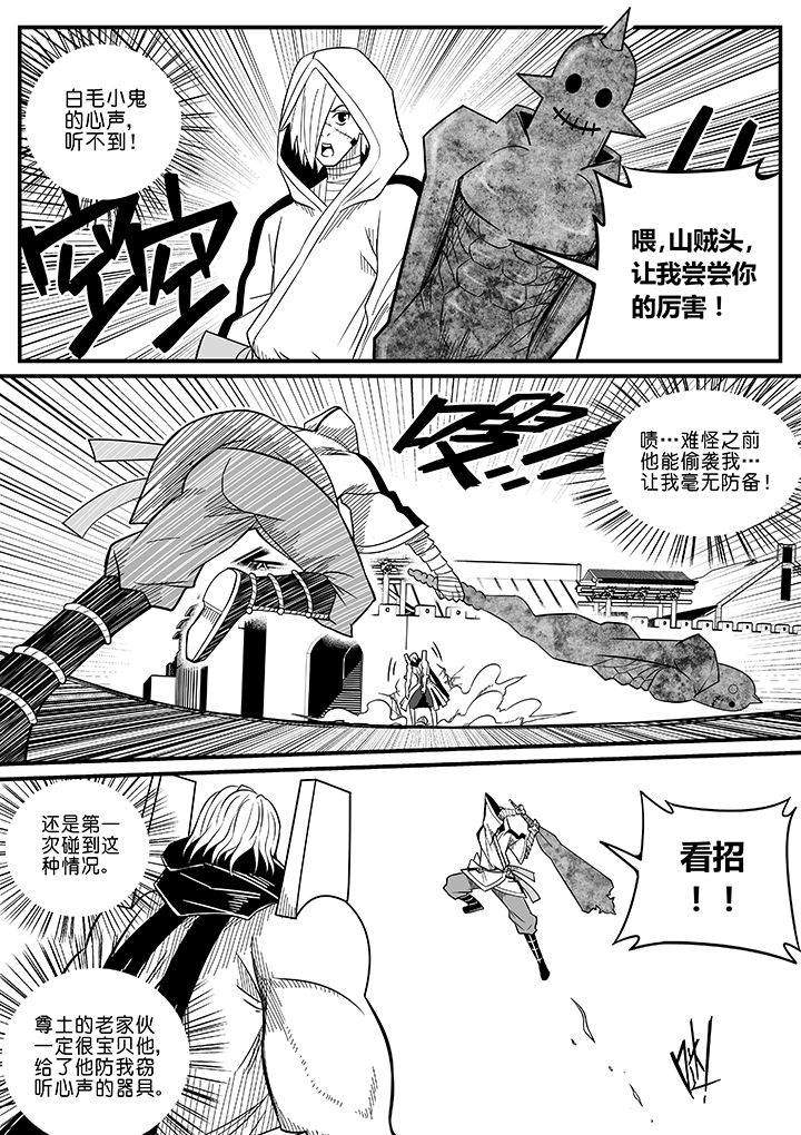 《僵尸器圣》第58章 第6页