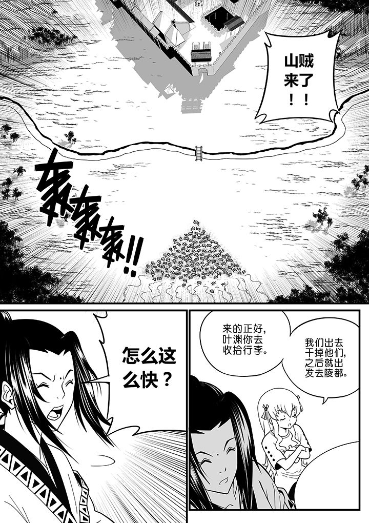 《僵尸器圣》第55章 第1页