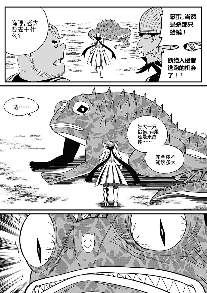 《僵尸器圣》第55章 第3页