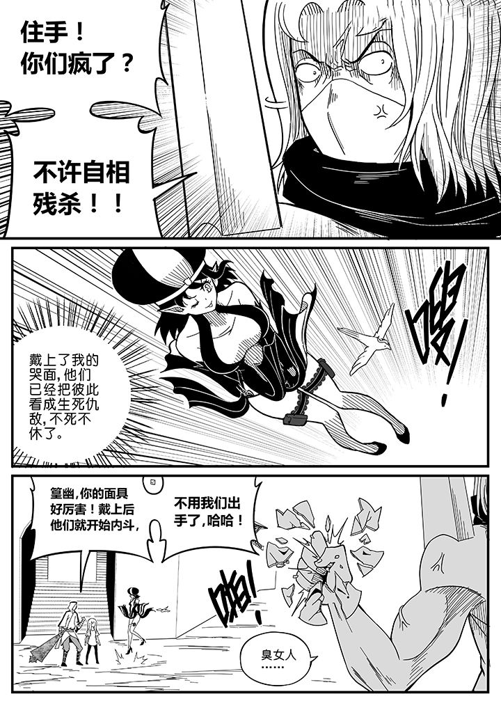 《僵尸器圣》第57章 第1页