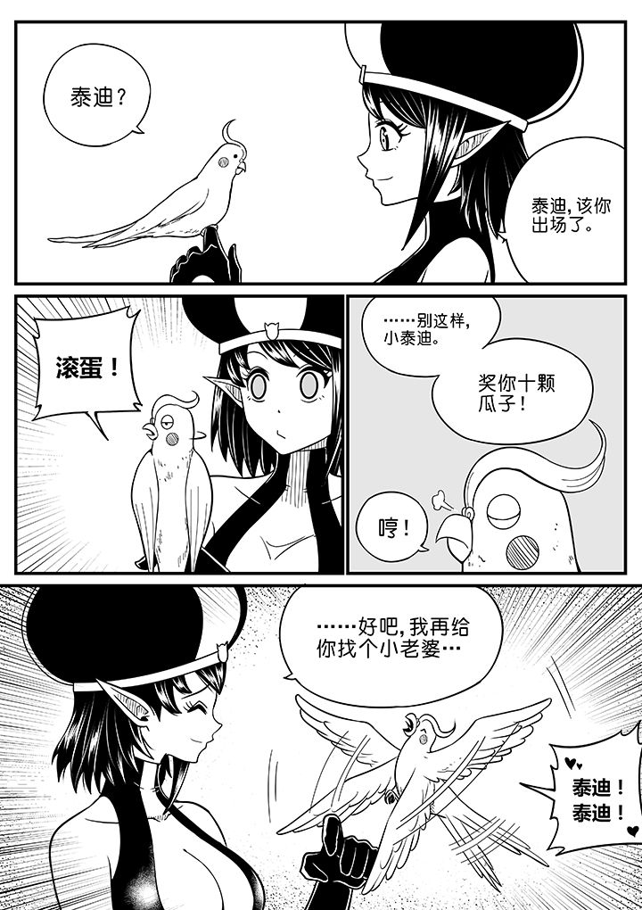 《僵尸器圣》第56章 第3页