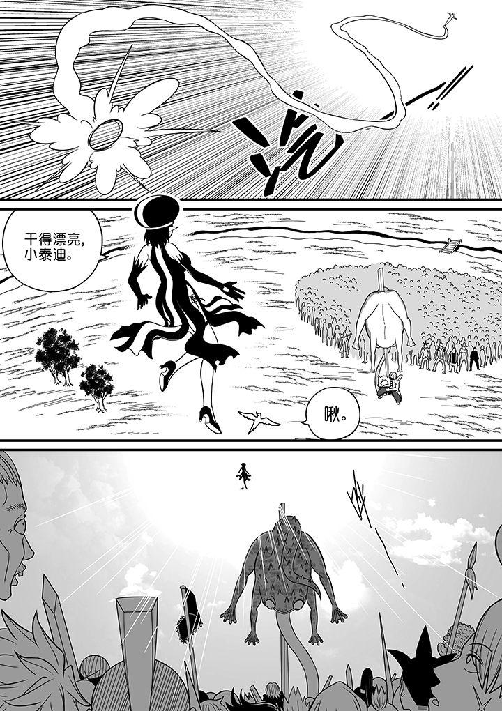 《僵尸器圣》第56章 第6页