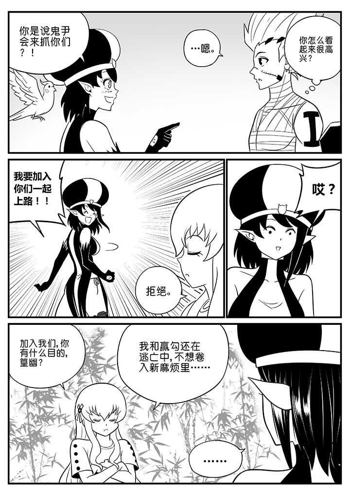 《僵尸器圣》第51章 第5页