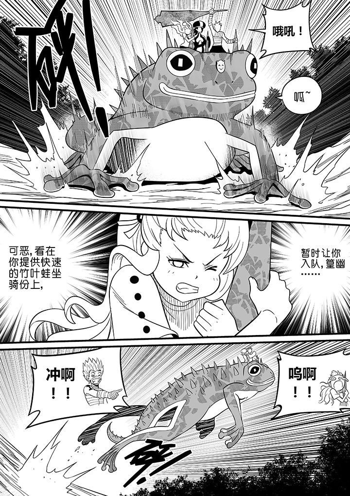 《僵尸器圣》第51章 第7页