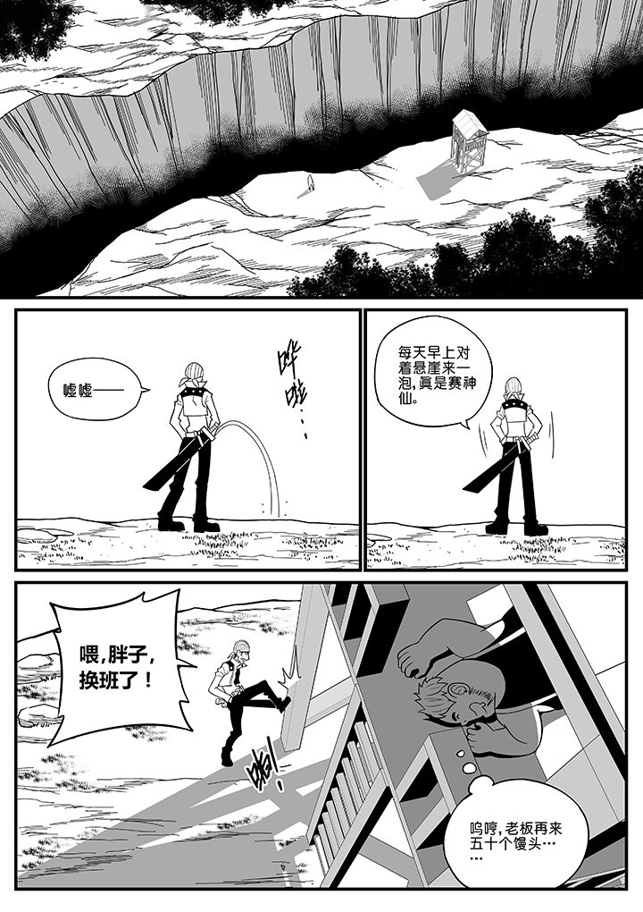 《僵尸器圣》第52章 第1页