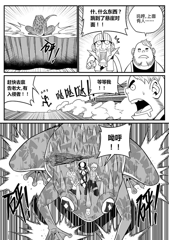《僵尸器圣》第52章 第3页