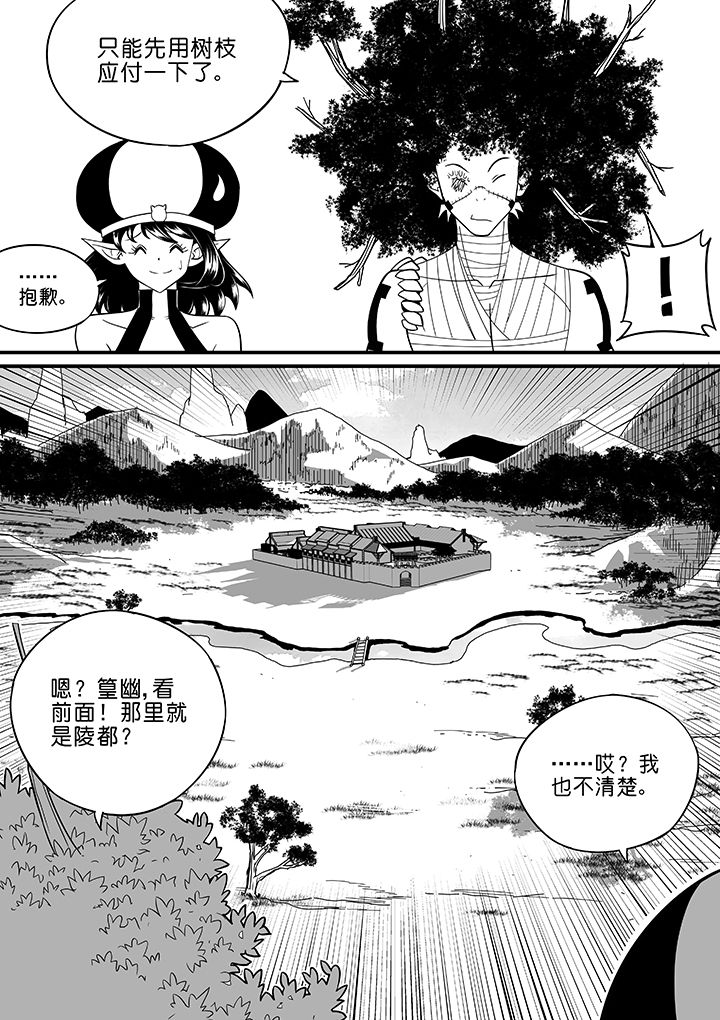 《僵尸器圣》第52章 第5页