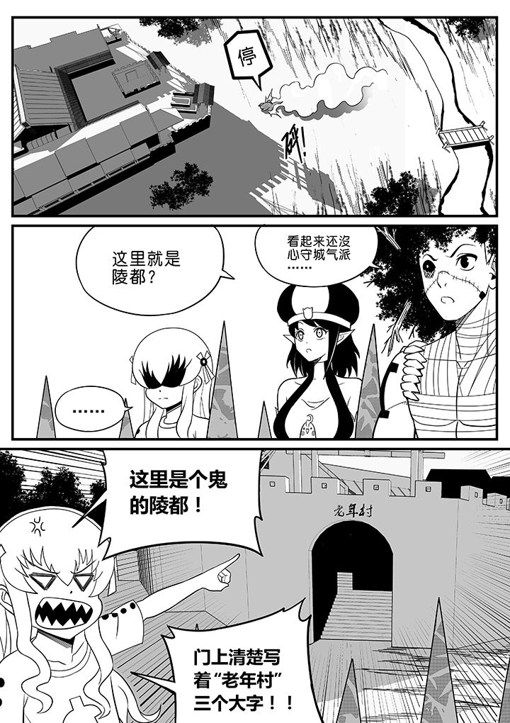 《僵尸器圣》第52章 第8页