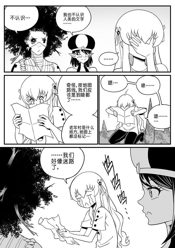 《僵尸器圣》第52章 第9页