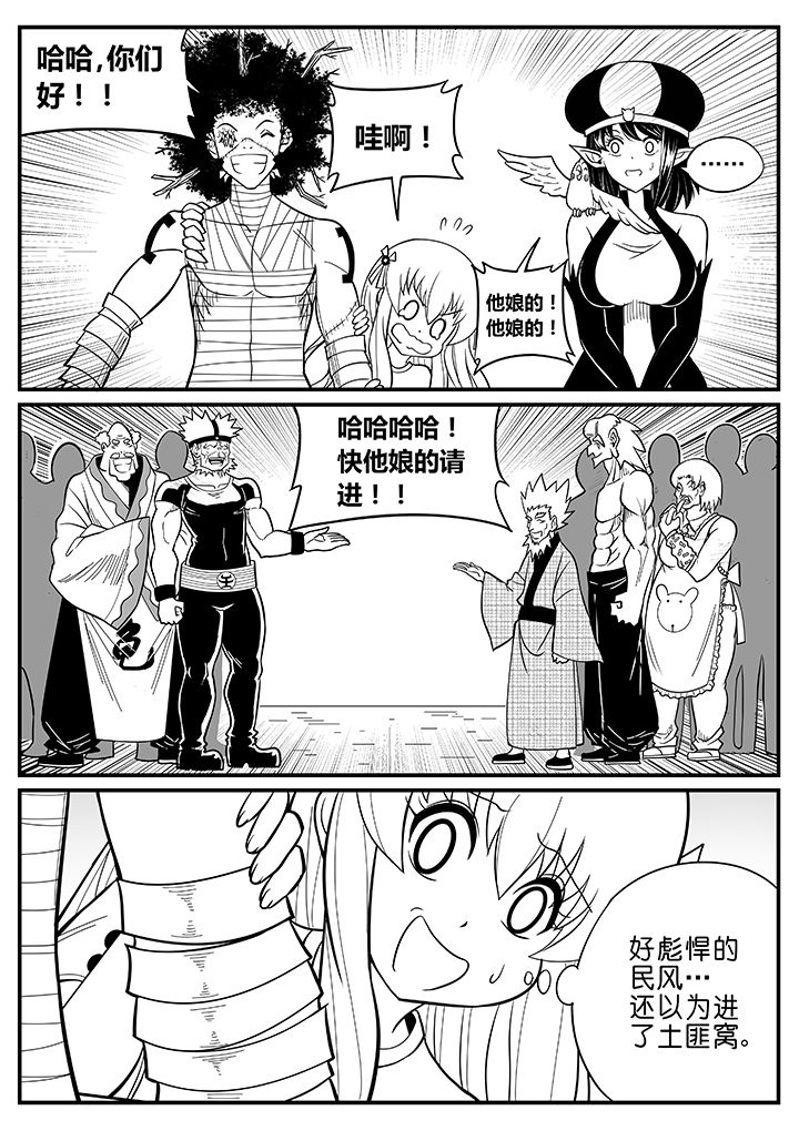 《僵尸器圣》第54章 第1页