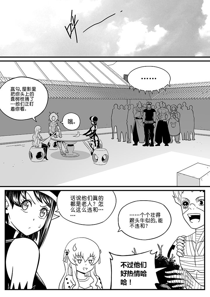《僵尸器圣》第54章 第2页
