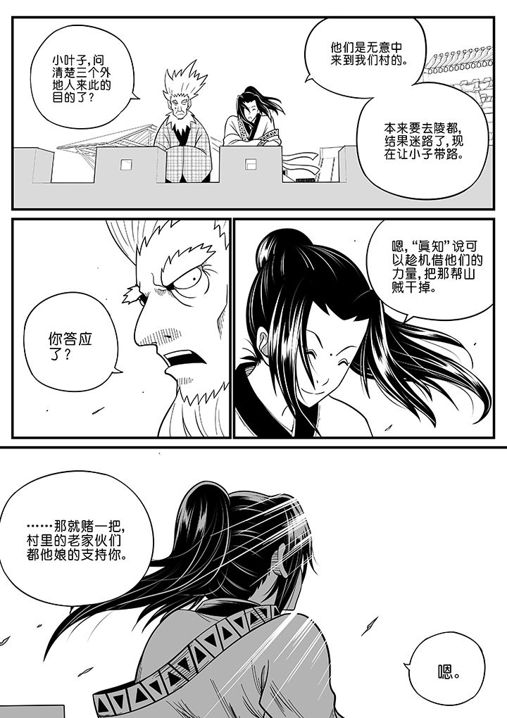 《僵尸器圣》第54章 第3页
