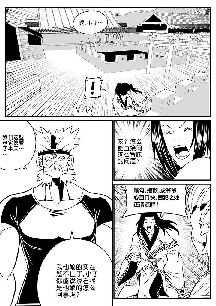 《僵尸器圣》第54章 第4页