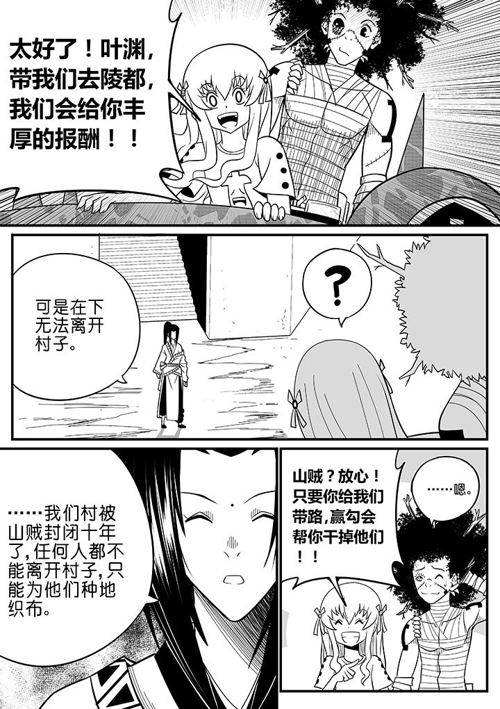 《僵尸器圣》第53章 第6页
