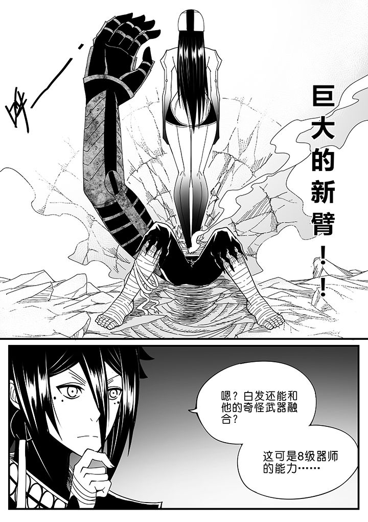 《僵尸器圣》第46章 第1页