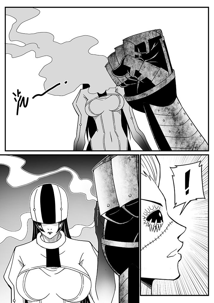 《僵尸器圣》第46章 第4页