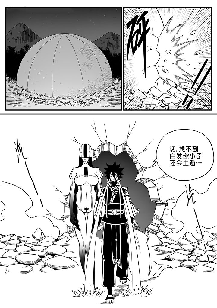 《僵尸器圣》第48章 第1页
