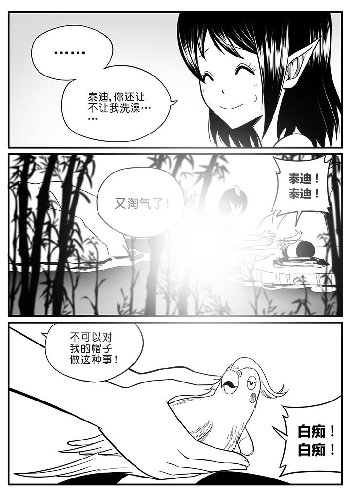 《僵尸器圣》第49章 第2页