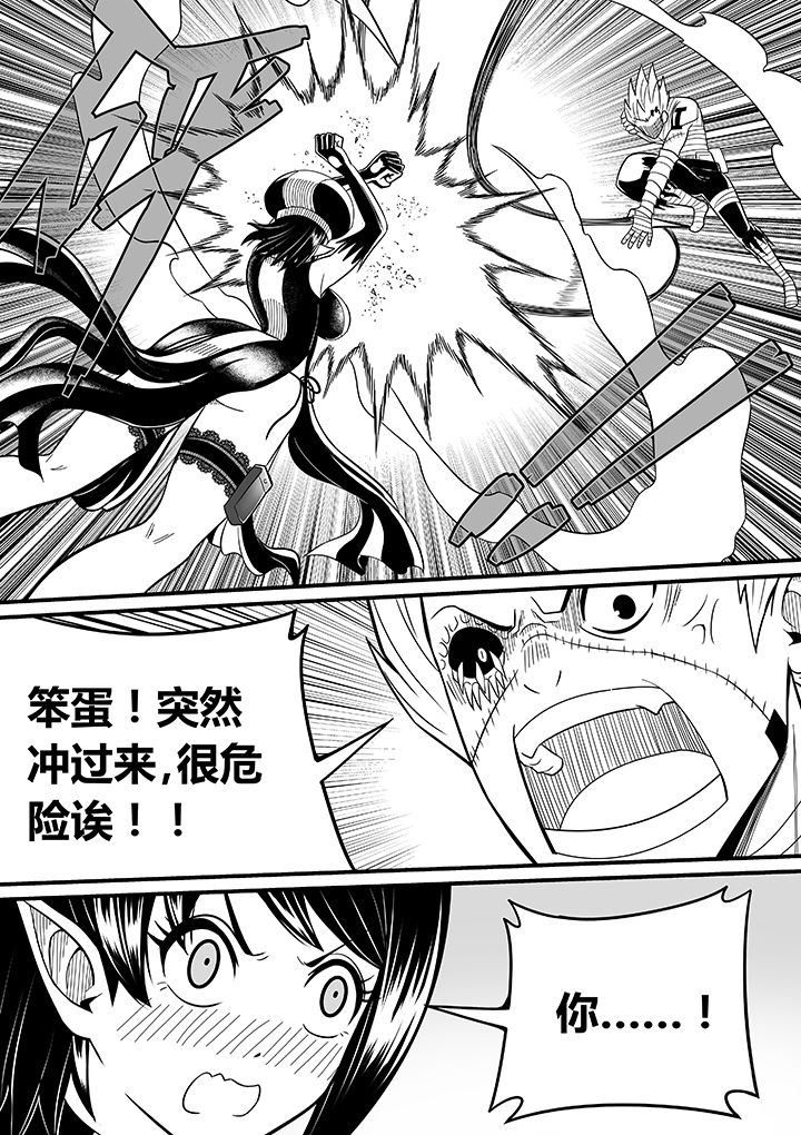《僵尸器圣》第49章 第8页