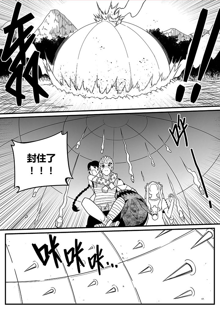 《僵尸器圣》第47章 第10页