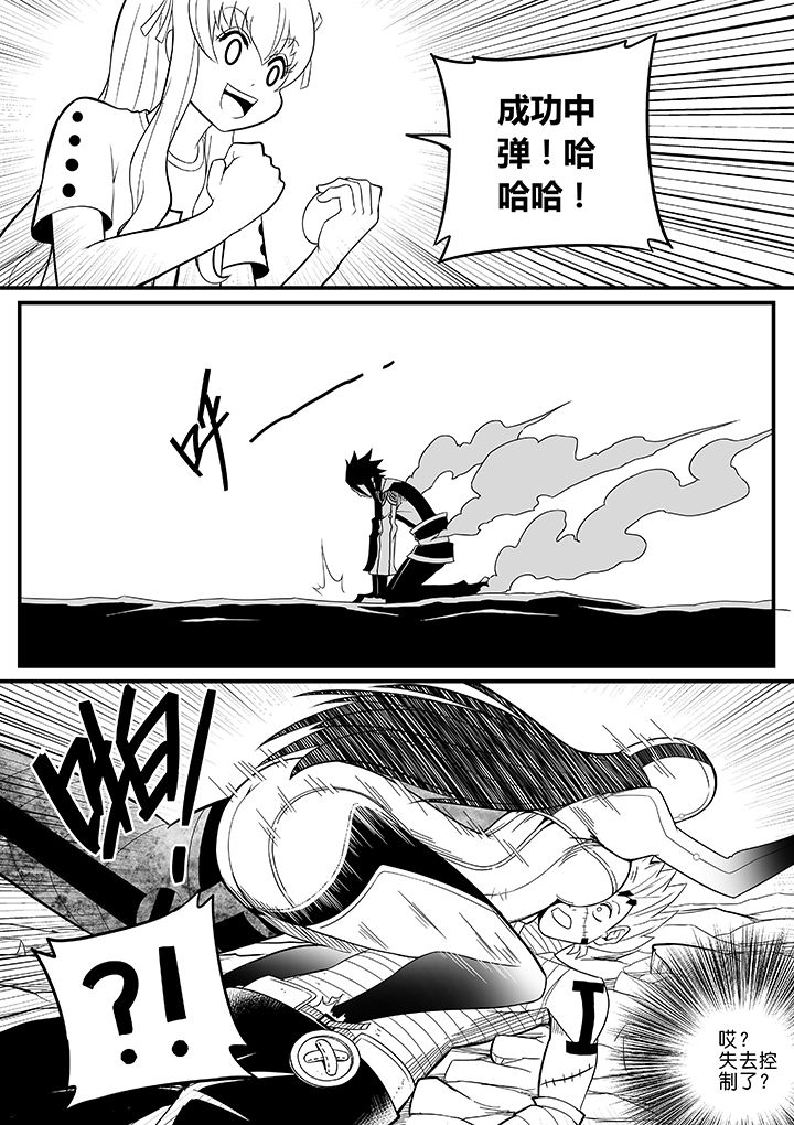 《僵尸器圣》第47章 第5页