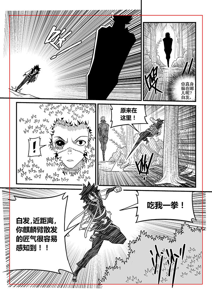 《僵尸器圣》第45章 第10页