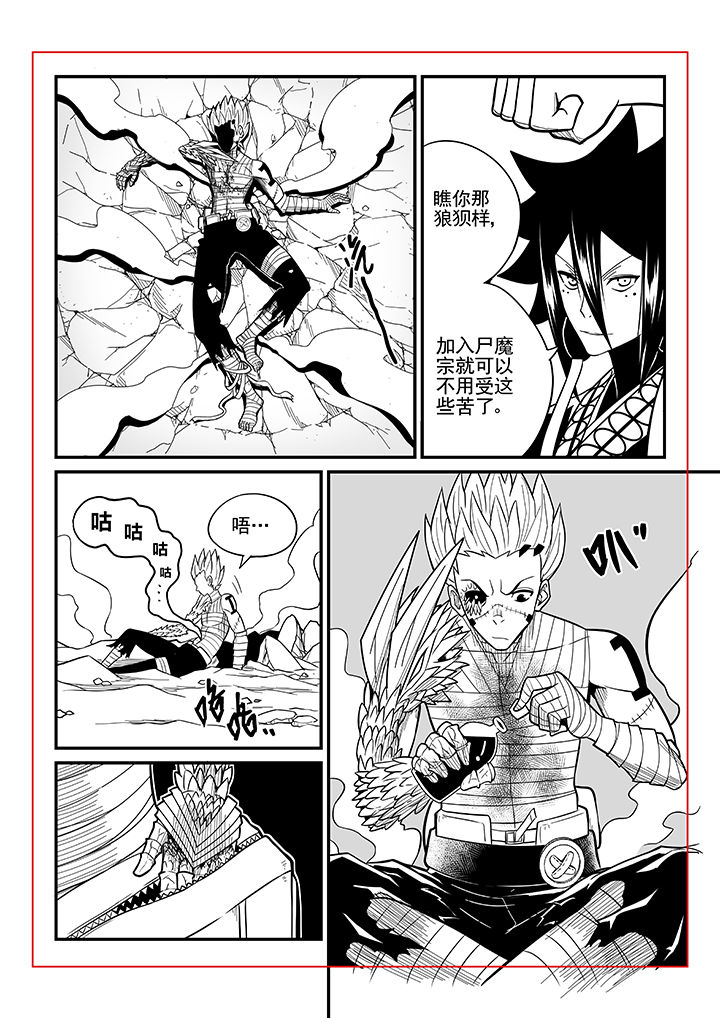《僵尸器圣》第45章 第3页